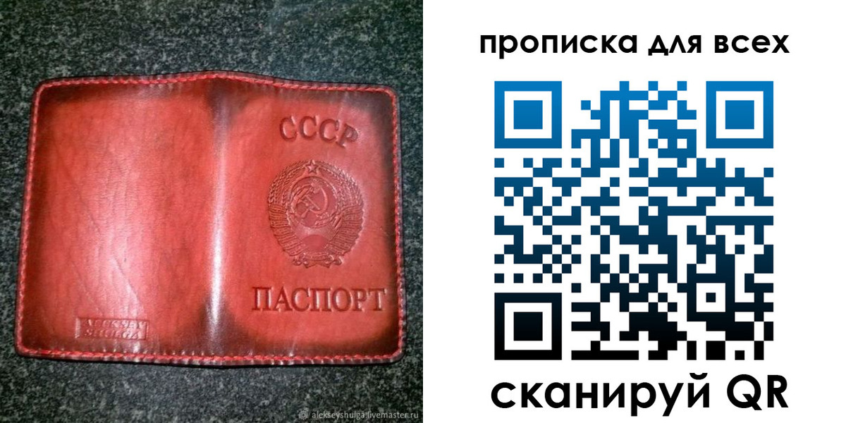 прописка поиск в Санкт-Петербурге