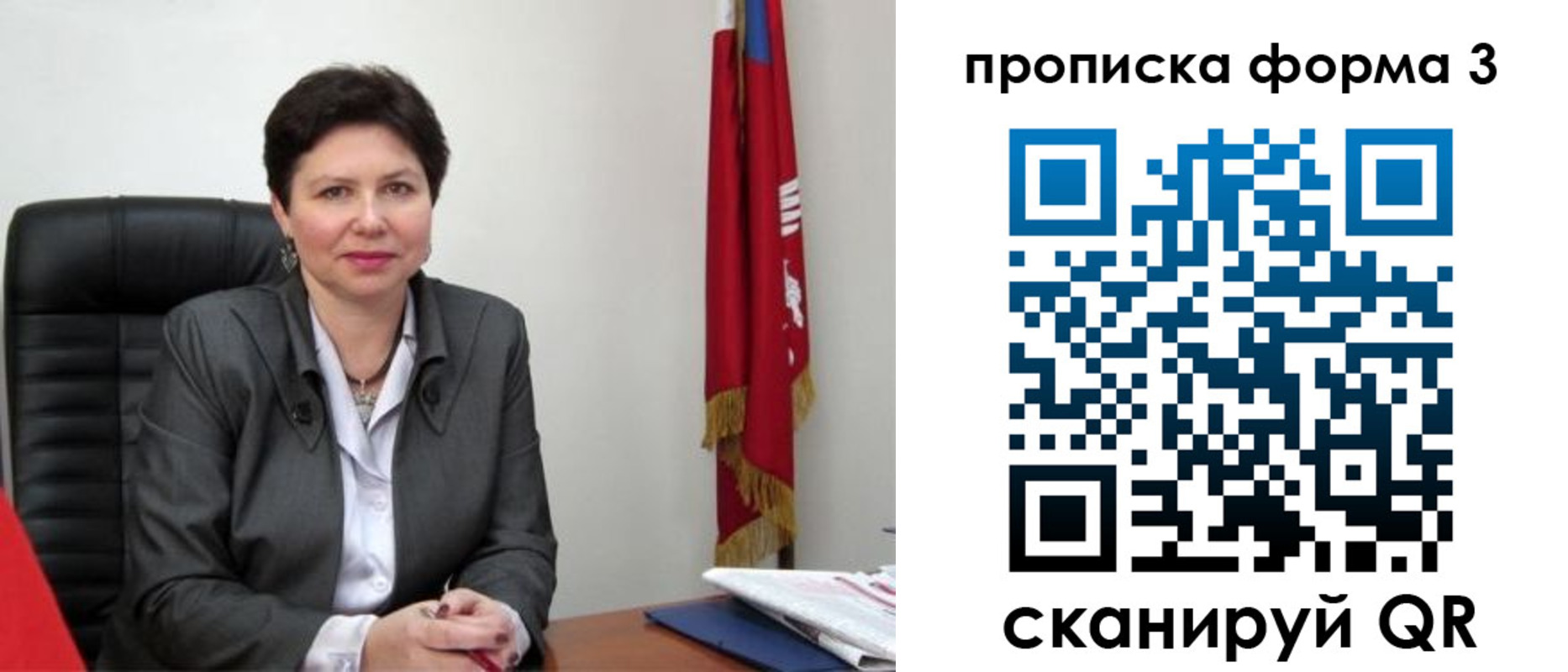 временная регистрация в Санкт-Петербурге