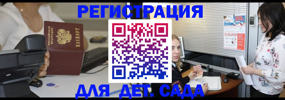 прописка от собственника в Санкт-Петербурге