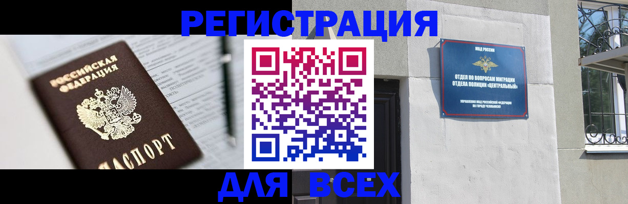 временная регистрация гарантия в Санкт-Петербурге