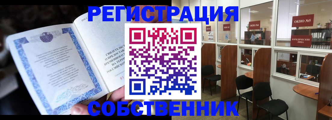 прописка поиск в Санкт-Петербурге