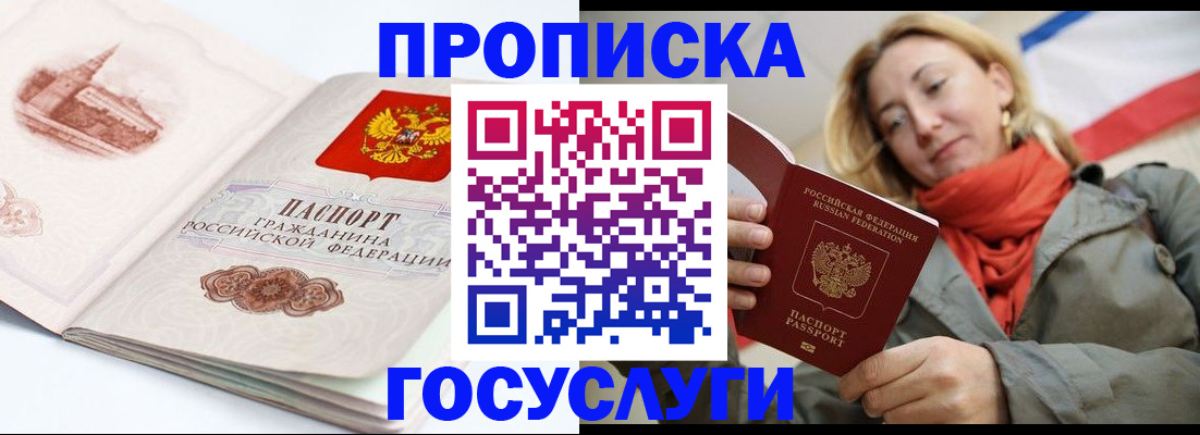 временная регистрация в квартире в Санкт-Петербурге