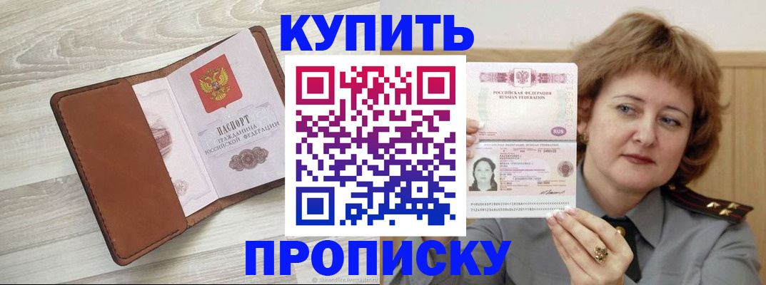 прописка для военкомата в Санкт-Петербурге