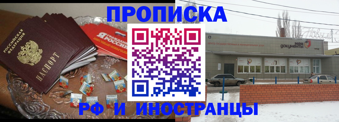 временная регистрация надежно в Санкт-Петербурге