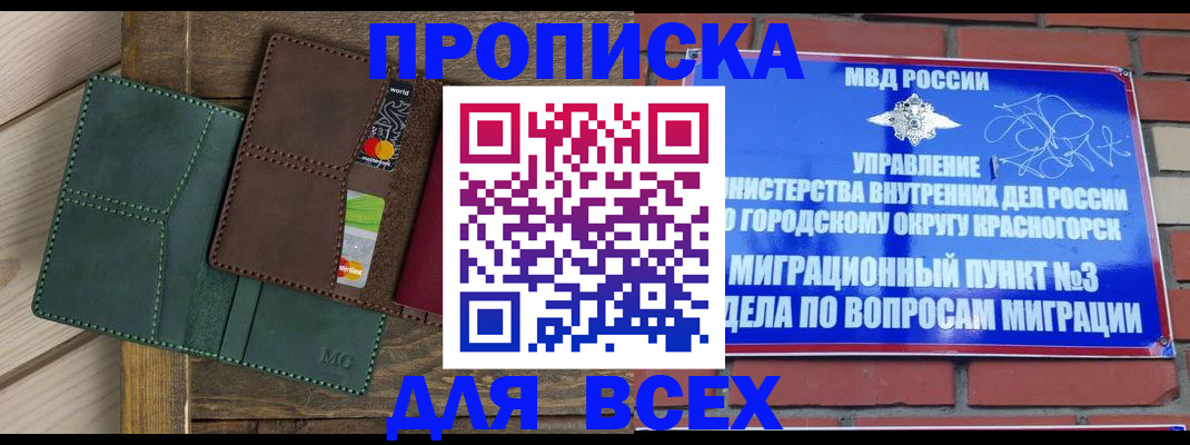 прописка для кредита в Санкт-Петербурге