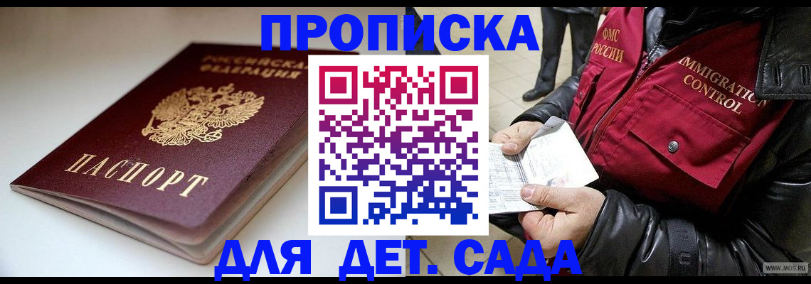 регистрация в Санкт-Петербурге