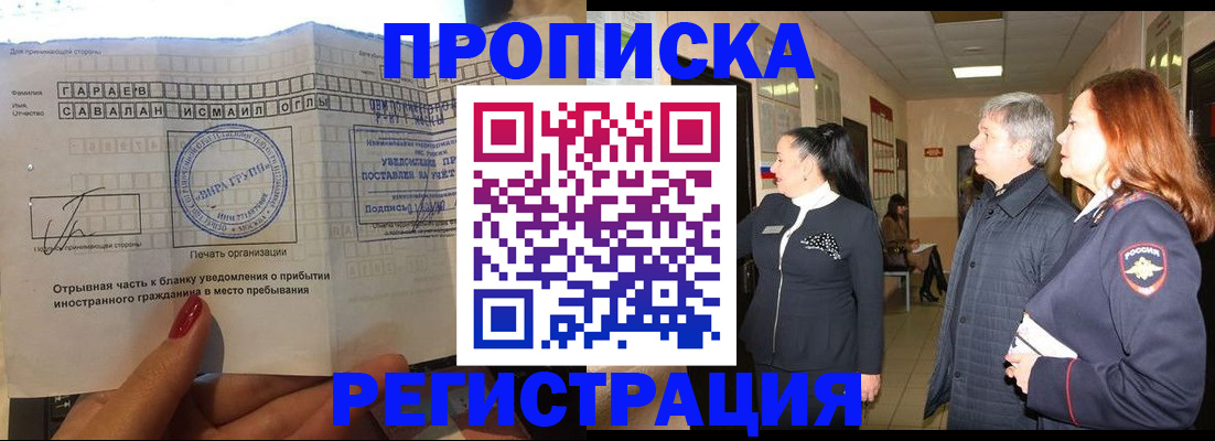 прописка гарантия в Санкт-Петербурге